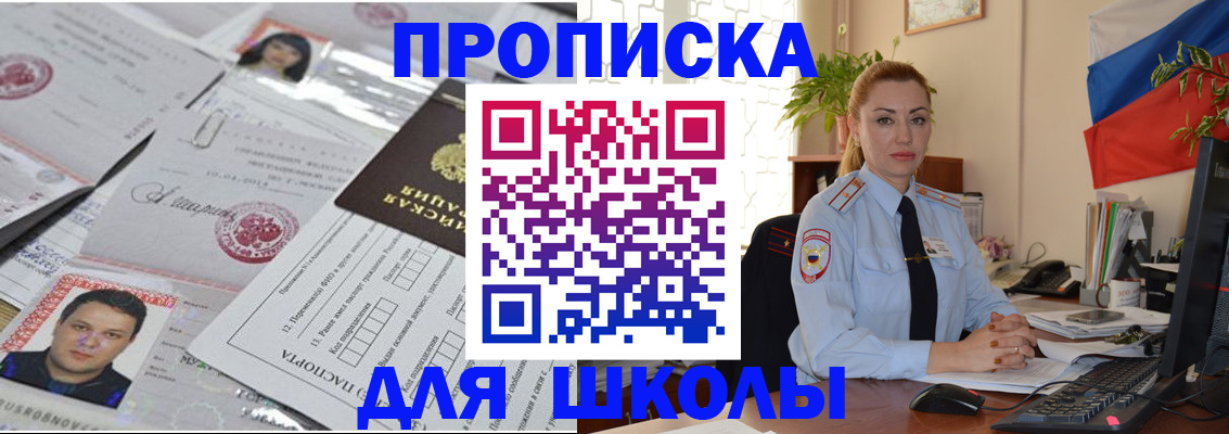 прописка регистрация в Туле